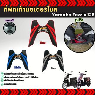 แผ่นยางวางเท้า Mio 115 ของแต่งพรีเมียมสำหรับมอเตอร์ไซค์ Yama…