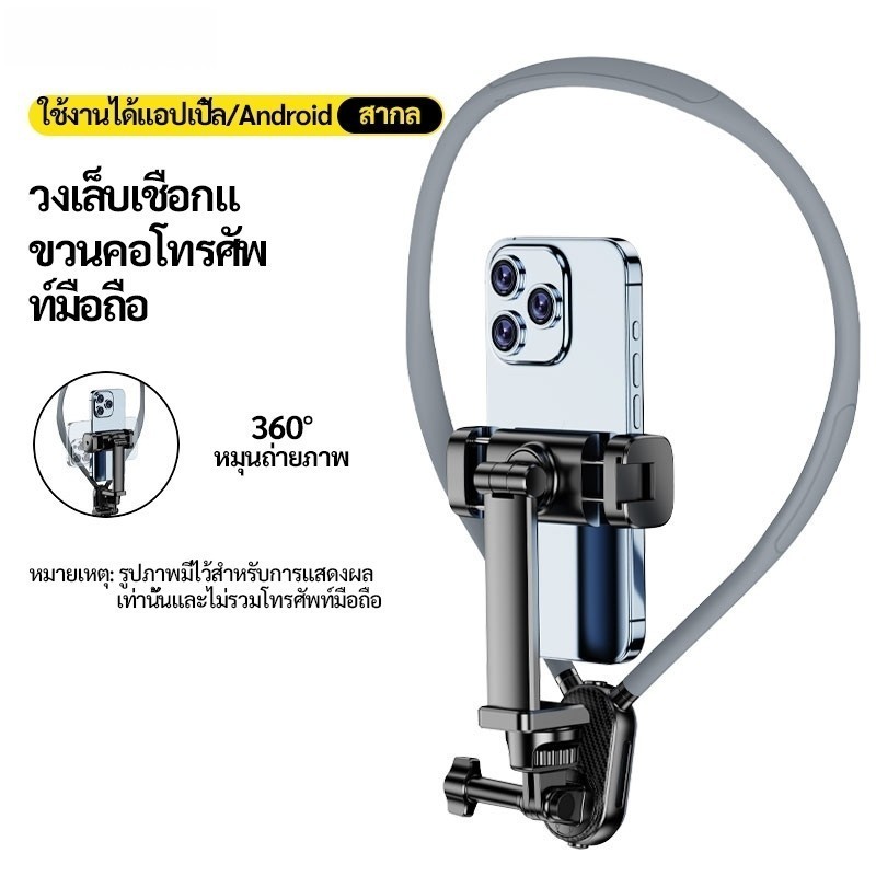 【รูปแบบใหม่】โครงสร้างมือถือคล้องคอ i7U/i7Proทัวร์หมุนได้รอบทิศทางสำหรับ VLOG และ Live สด