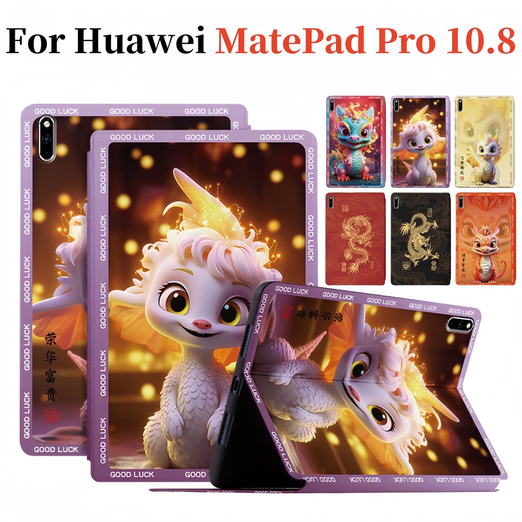 สําหรับ Huawei MatePad Pro 10.8 WiFi 5G 2021 2019 ปีใหม่มังกร MRR-W29 MMR-W29 MRX-AL09 MRX-AL19 MRX-