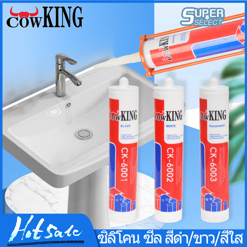 MUSCLE COW กาวอะคริลิก กาวซิลิโคน ซิลิโคน ซีลแลนท์ อะคิลิก มีให้เลือก 3 สี ยาแนวกระเบื้อง อะคริลิคซีลแลนท์