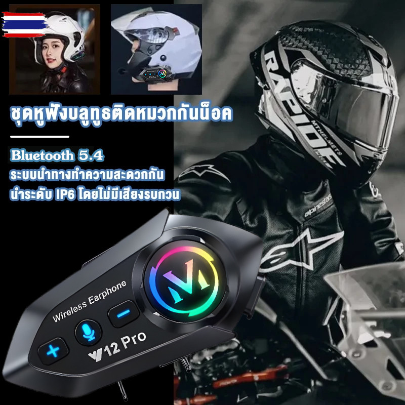 Y10-2X Motorcycle Bluetooth Helmet Intercom 300M Range with MP3 Music Player and GPS Support for Two
