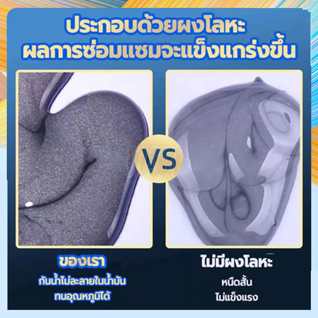 กาวซ่อมโลหะ, อีพ็อกซี่เรซิ่น เกี่ยวกับ สามารถผูกติดกับเหล็กได้ ทนอุณหภูมิสูงถึง 250°ค ความแข็งแรงสูงเหมาะสําหรับเหล็กอลูมิเนียมโลหะฯลฯ - รูปที่ 6