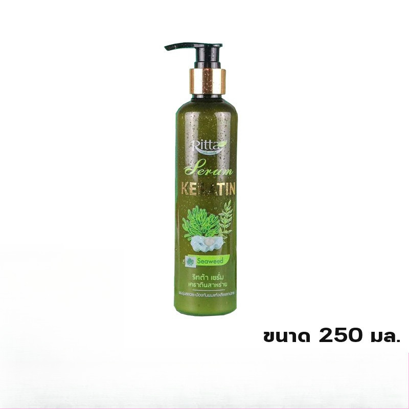 Ritta Serum Keratin Seaweed ริทต้า เซรั่ม เคราตินสาหร่าย (250 มล.)