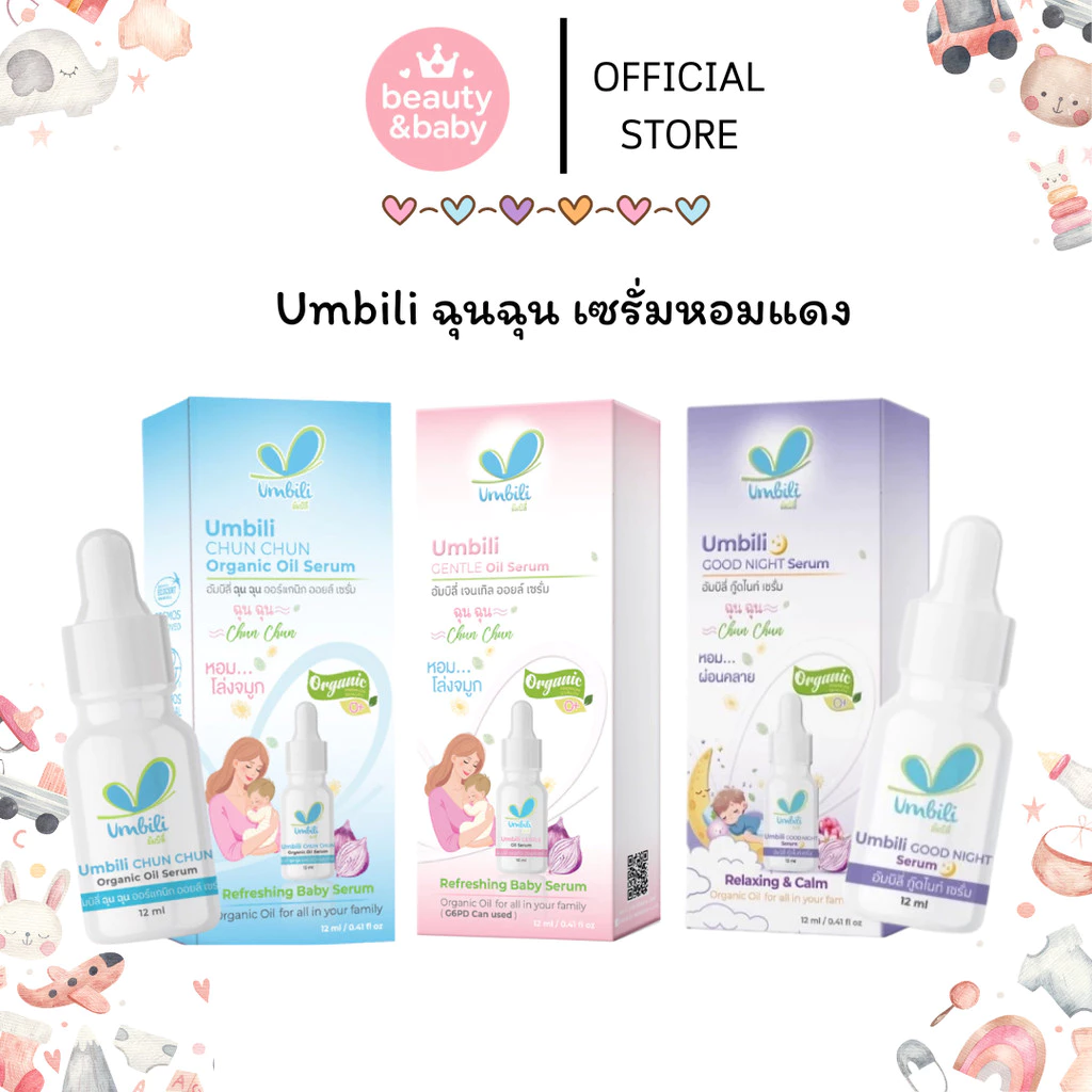 ฉุนฉุนเซรั่มหอมแดง รีเฟรชชิ่ง Umbili Chun Chun เบบี้เซรั่ม กลิ่นหอมสดชื่น แก้คัดจมูก หายใจสะดวกผ่อนคลาย เซรั่มสำหรับเด็ก