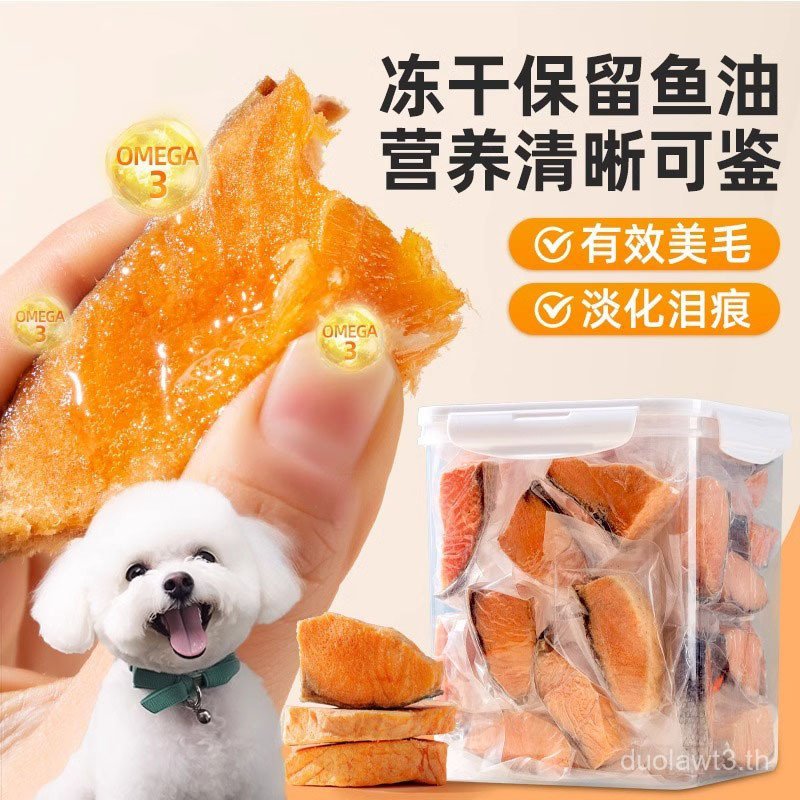 Dog Salmon Freeze-Dried Molar Stick Nutrition น้ํามันปลาสัตว์เลี้ยง Strong Bone Small Dog Bichon Ted