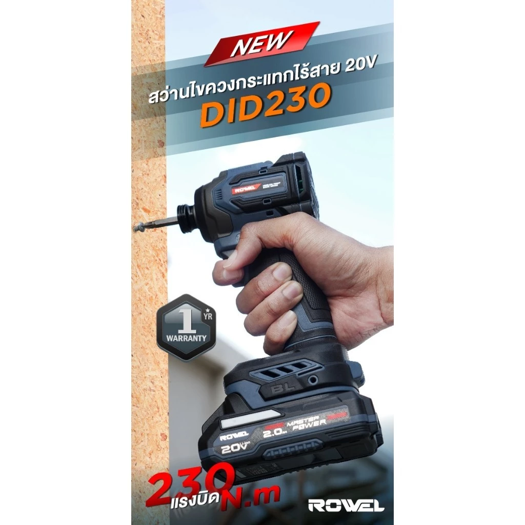 ROWEL สว่านไขควงกระแทกไร้สาย 20V รุ่น RW-PT-DR-DID230 สว่านไร้สาย สว่านไขควงไร้สาย ไขควงกระแทก สว่านไขคว thumbnail 9