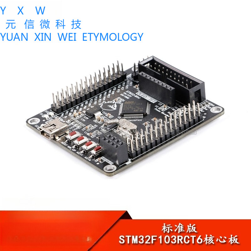 STM32F103RCT6 บอร์ดพัฒนา STM32 บอร์ดพัฒนา/แขนระบบฝังตัวบอร์ด/