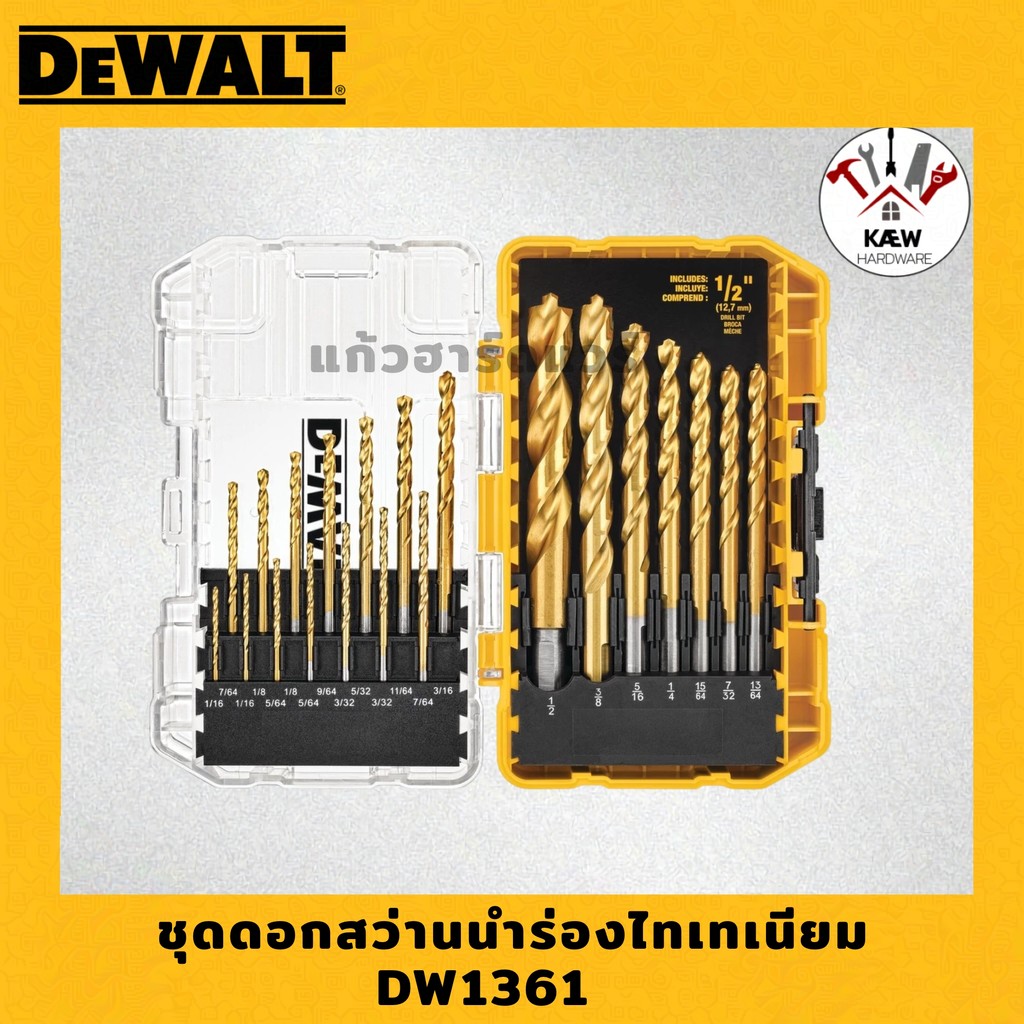 DEWALT ชุดดอกสว่านนำร่องไทเทเนียม รุ่น DW1361