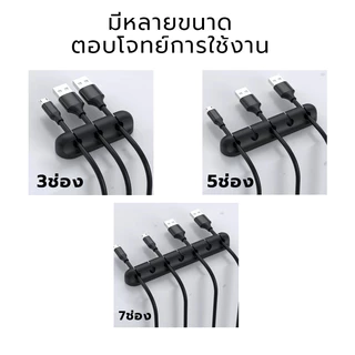 คลิปม้วนสายซิลิโคน (คลิป 3/5/7) ที่เก็บสายชาร์จ สายหูฟัง สายเคเบิล แบบตั้งโต๊ะ ไม่ต้องเจาะรู