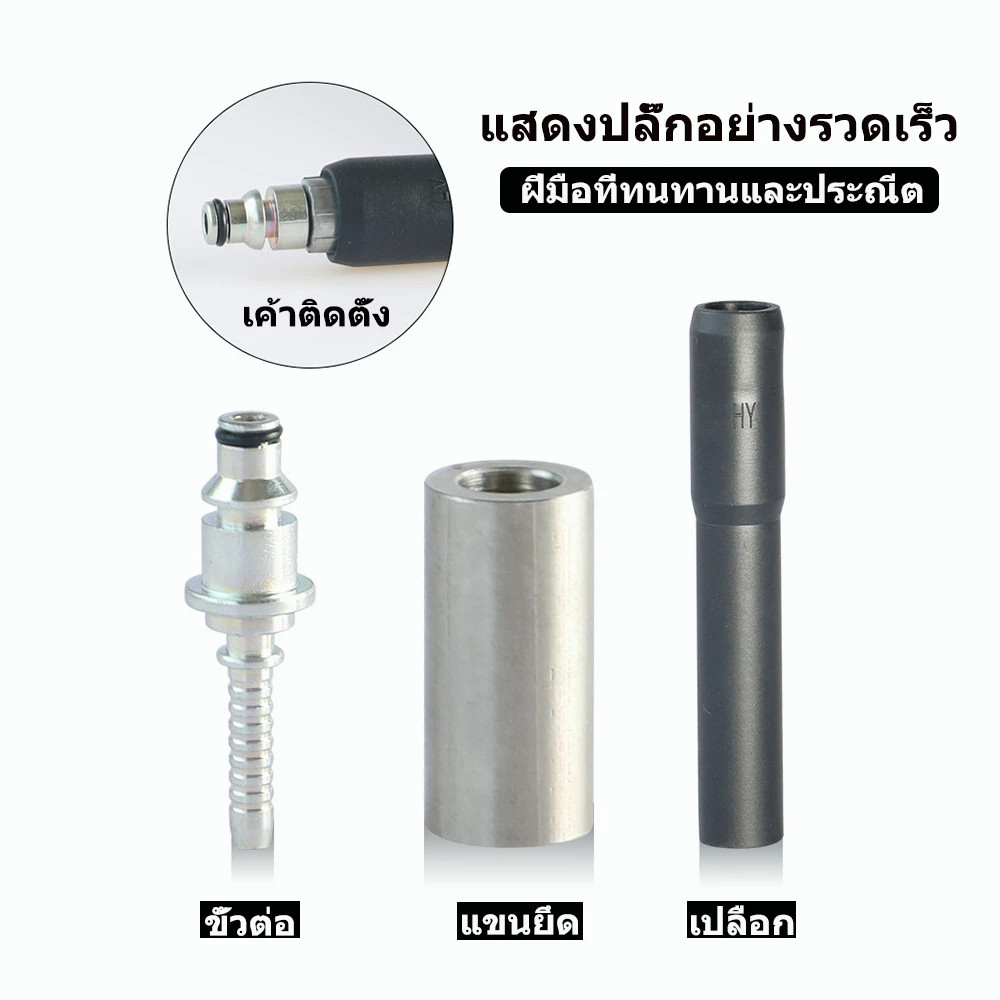 TH-Living ปืนฉีดน้ำแรงดันสูง 14MPA 8MM พร้อมหัวฉีด 3 ระดับ ล้างรถ บ้าน ไม่รั่ว ใช้ง่าย จัดส่งเร็ว - รูปที่ 7