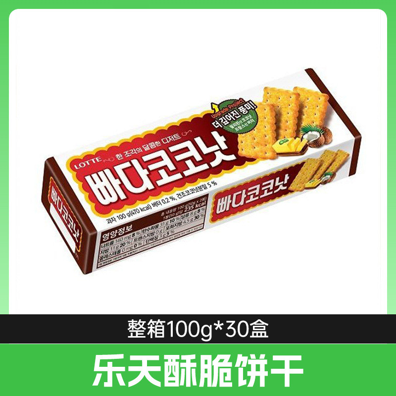 เกาหลีนําเข้า Lotte Butter รสมะพร้าวบิสกิตกรอบ 100g อาหารเช้าขนมขนม 11.13 S0MY
