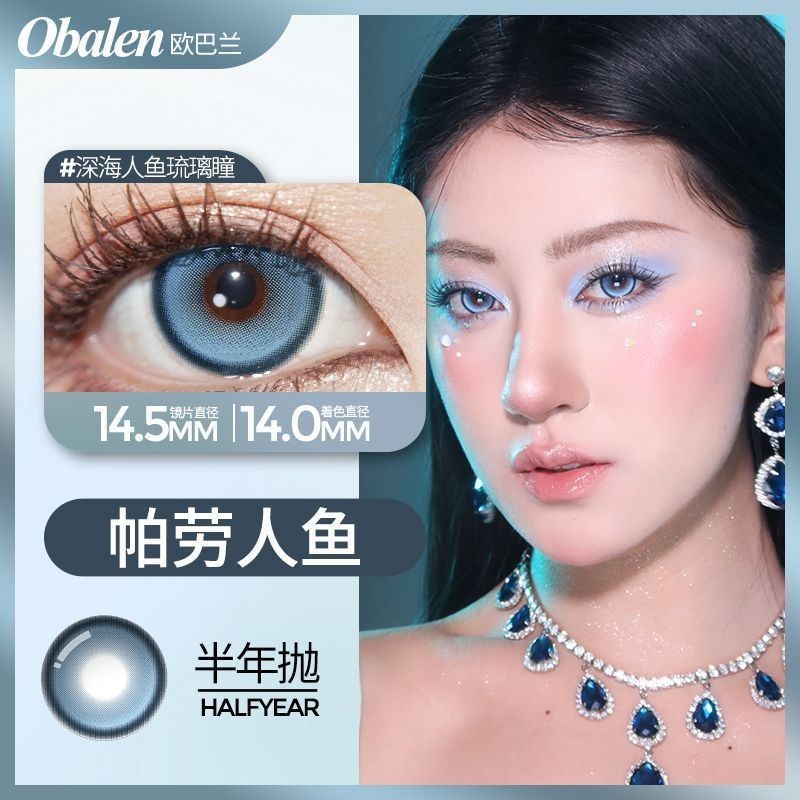 คอนแทคเลนส์เคลือบเชื่อซื้อ2ชิ้นเส้นผ่าศูนย์กลางขนาดใหญ่14.5คอนแทคเลนส์สีฟ้าซื้อดูแลโซลูชั่นละลานเคลื