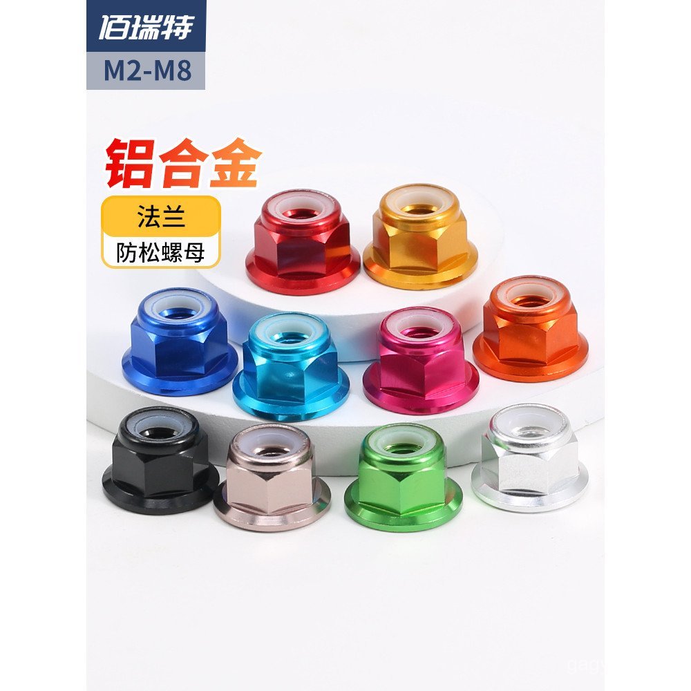 FO8Z READY STOCK อลูมิเนียมหลากสี Flange Nut แหวนไนลอน Self-Locking สกรูฝาปิดล็อค Anti-Locking Nut M