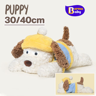 Berma Baby ตุ๊กตาสุนัข 30/40cm วัสดุปลอดภัย มันน่ารัก ตัวนุ่…