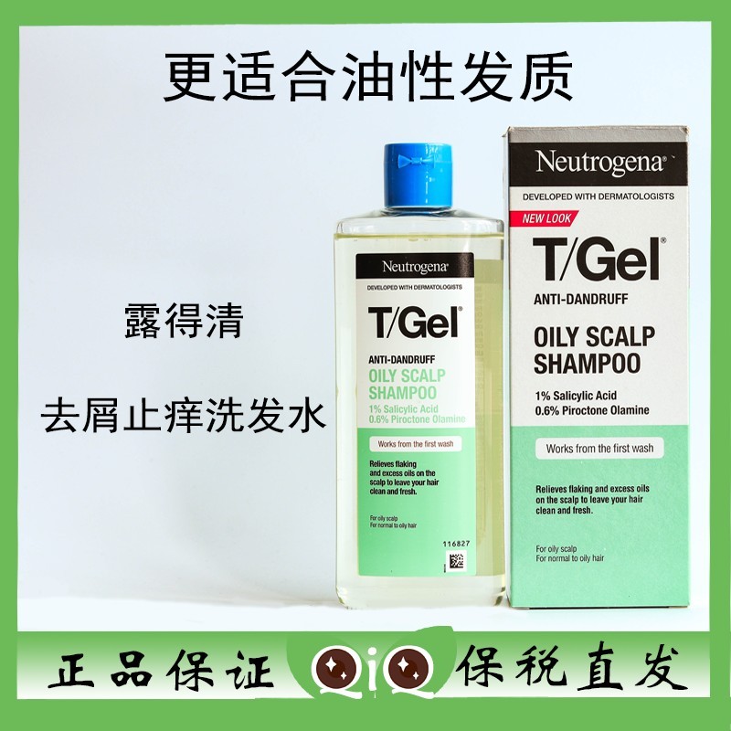 เวอร์ชั่นอังกฤษ Neutrogena Neutrogena Oil Control Fluffy แชมพูขจัดรังแค 250ml#英版Neutrogena露得清硫化控油蓬松去