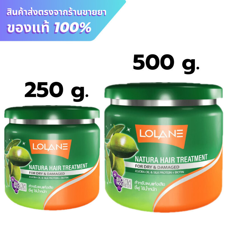 โลแลน Lolane natura hair treatment for dry & damaged ****สีเขียว***