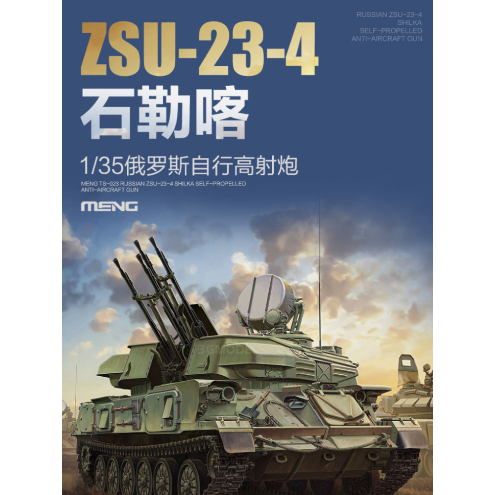 3G รุ่น MENG TS-023 1/35 ZSU-23-4 Stone Leka River Self-Arthur Cannon