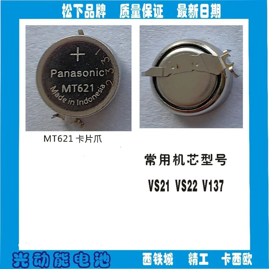 Mt621 โฟโตอิเล็กทริคพลังงานแสงอาทิตย์นาฬิกาเดิมmt621太阳能光动原能装手表9.16