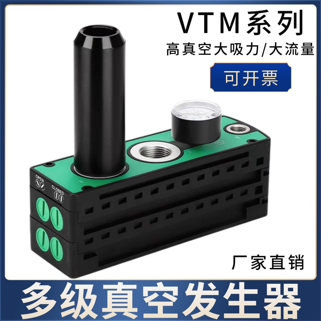เครื่องกําเนิดสูญญากาศหลายเกรด VTM-403 VTM-301-DN 304 แรงดันลบแบบบูรณาการดูดสูงไหลขนาดใหญ่