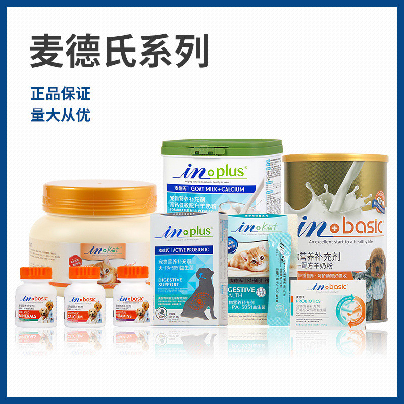 Agent Mai Deshi Pet Nutrition Cat Dog Dog Probiotics 30g Dog Probiotics 20g Pet Products