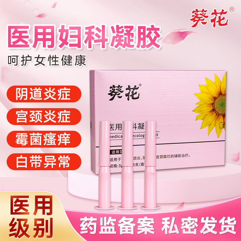 เจลนรีเวช Sunflower Medical สำหรับผู้หญิง ต้าน HPV ลดการอักเสบ บรรเทาอาการคัน และป้องกันกลิ่นไม่พึงป