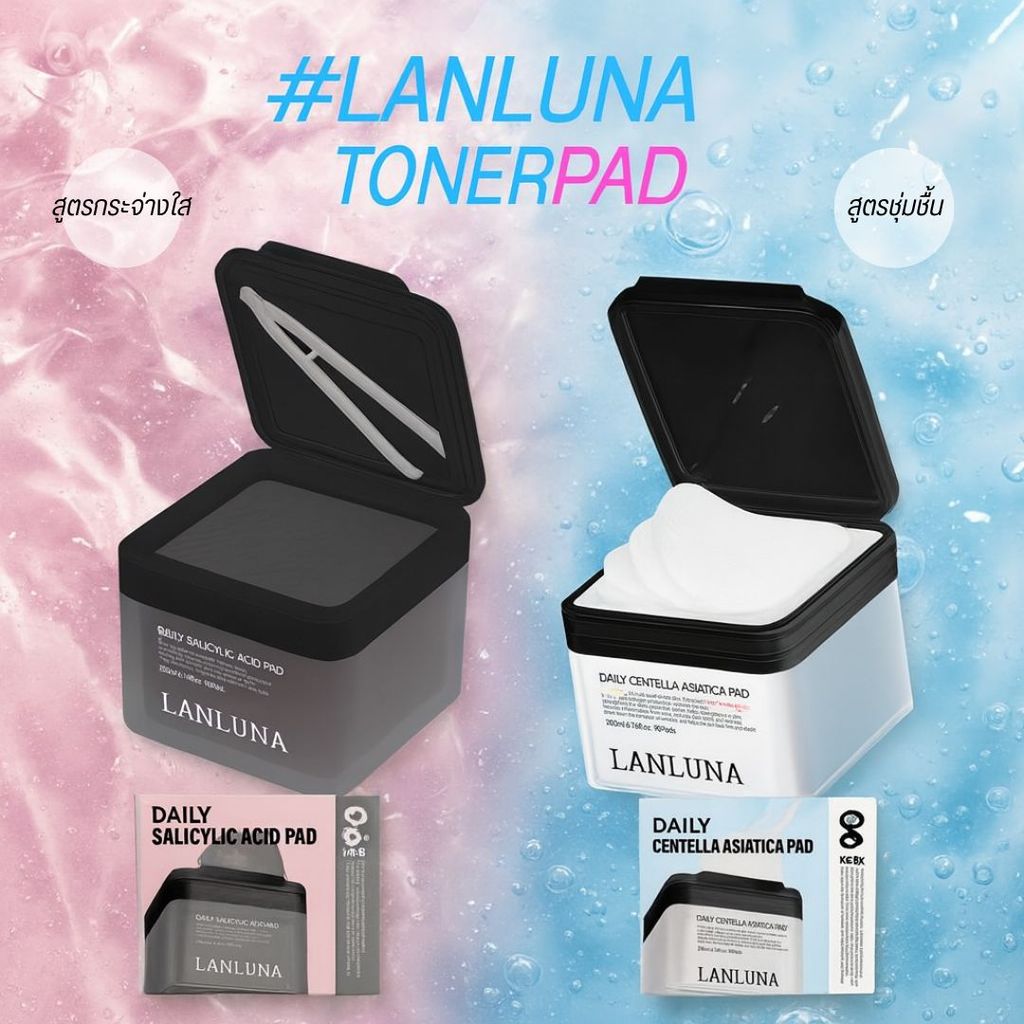 LANLUNA โทนเนอร์แพด ให้ความชุ่มชื้น ผลัดเซลล์ผิว ผิวเนียนนุ่มกระจ่างใส (กระปุก 90 แผ่น) 200 ml. TONER PAD