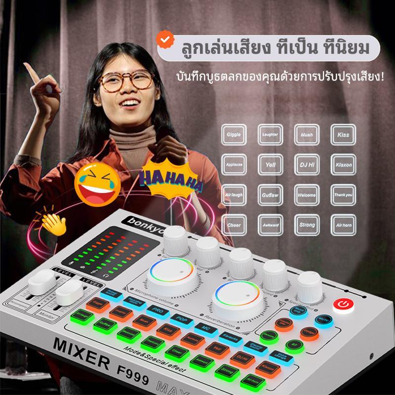 Bonkyo F999MAX+M999Mic การ์ดเสียง อุปกรณ์ถ่ายทอดสด ชุดเต็ม การ์ดเสียงถ่ายทอดสดแบบบลูทูธ การ์ดเสียง F