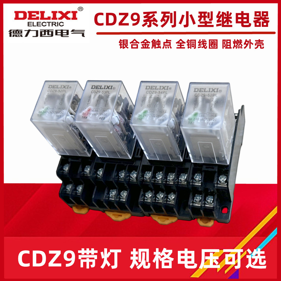 Delisi รีเลย์ขนาดเล็ก CDZ9-52PL 53P 54P 62P พร้อมไฟ HH52P DC24V AC220V