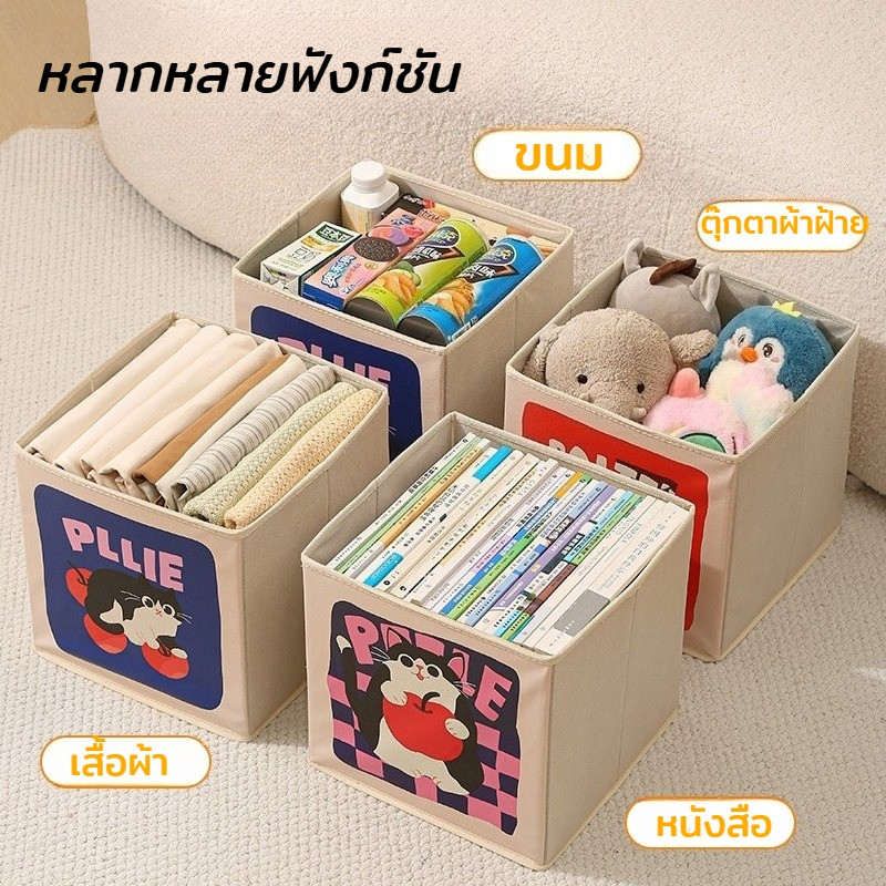 กล่องเก็บของแบบพับได้ เนื้อผ้า ลิ้นชักหลายช่อง กันฝุ่น ความจุสูง สำหรับจัดตู้เสื้อผ้า ของเล่นเด็ก ราคา ถูกที่สุด ดีลบีเคเค แกลเลอรีภาพที่ 3
