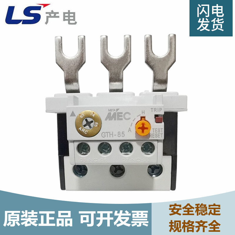 ยี่ห้อใหม่ Original LS การผลิตไฟฟ้า MEC ความร้อนโอเวอร์โหลดรีเลย์ GTH-22 GTH-40 GTH-85 GTH-22/3