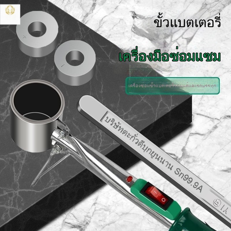 แม่พิมพ์ขั้วแบตเตอรี่ อุปกรณ์ซ่อมขั้วแบตเตอรี่ เครื่องมือซ่อมขั้วแบตเตอรี่ รถยนต์ รถบรรทุก
