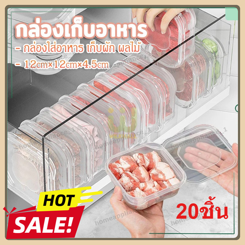 20 ชิ้น กล่องถนอมอาหารสำหรับช่องระบายน้ำในตู้เย็น กล่องเก็บเนื้อแช่แข็ง 350ml กล่องเก็บอาหารแบบปิดสนิท กล่องเก็บเนื้อแล