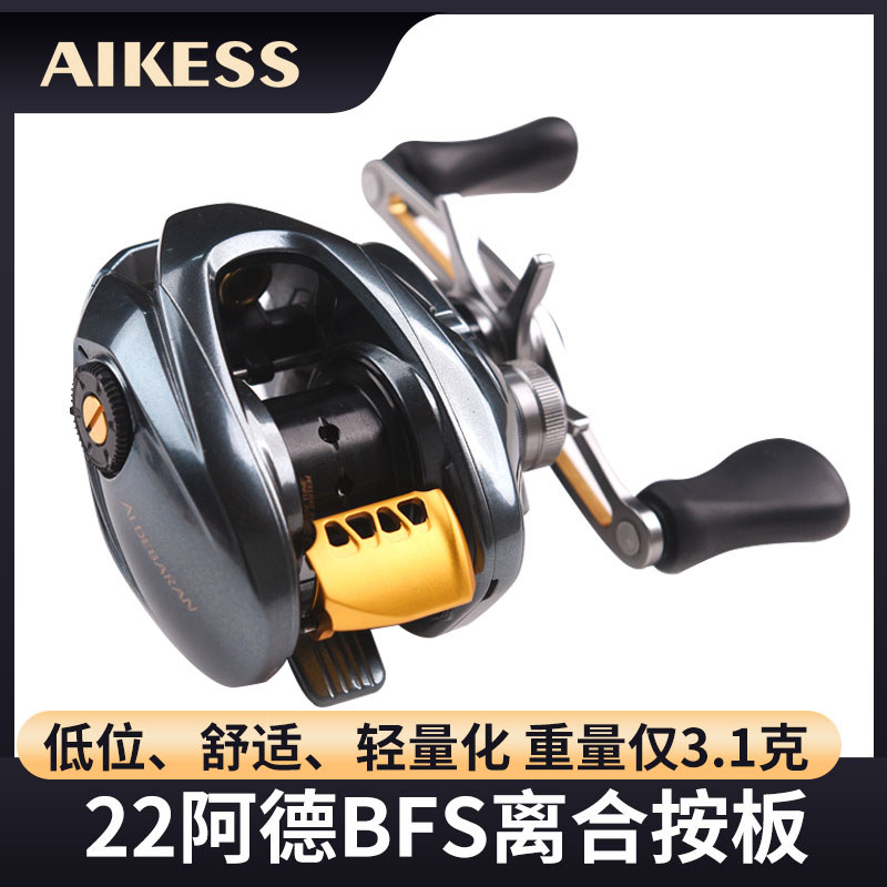 AIKESS ปุ่มคลัทช์ล้อมอเตอร์ปรับแต่งจากโลหะ สำหรับ Shimano 22 Adebs BFS