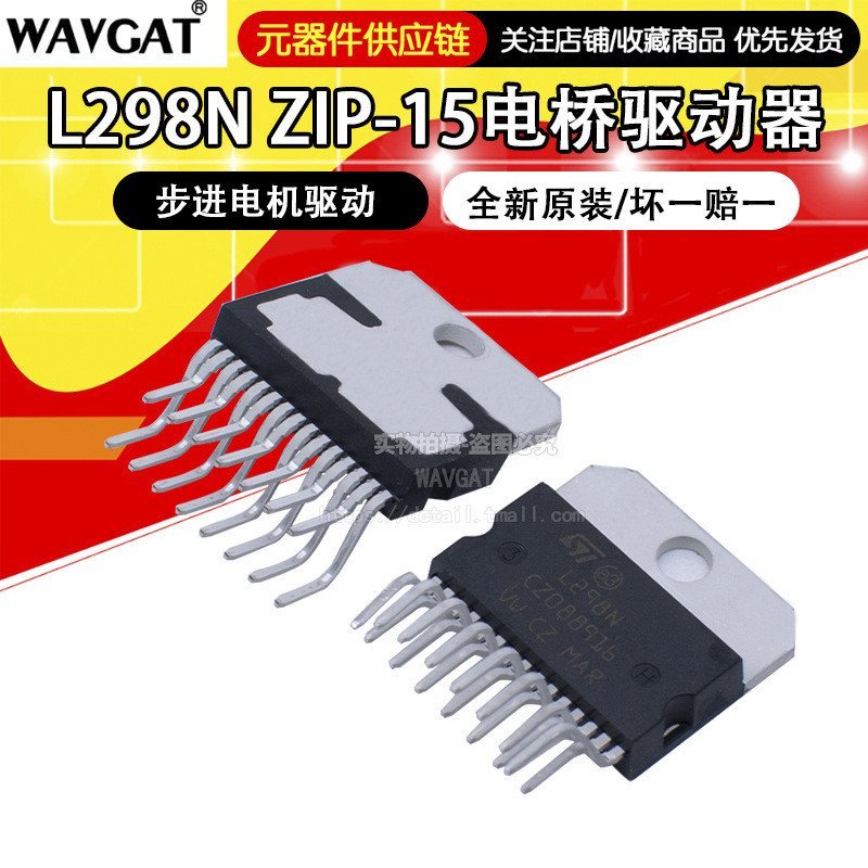 ยี่ห้อใหม่ L298N L298 ZIP-15 Stepper Motor Driver Chip/Bridge Driver สวิตช์ภายใน