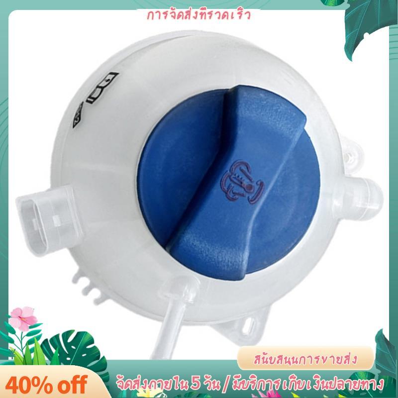 ใหม่ Coolant ขยายถังน้ํากอล์ฟ Variant MK4 R32 G TI 1J0 121 403 E 1J0121403อีอี