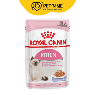 [จัดส่งจากคลัง] ROYAL CANIN Kitten Pouch Jelly โรยัล คานิน อาหารเปียกลูกแมว ชนิดเจลลี่ 85 g [9003579311714]