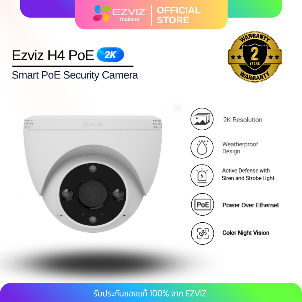 EZVIZ อีซี่วิซ H4 PoE (2K) Wi-Fi Smart Home Camera