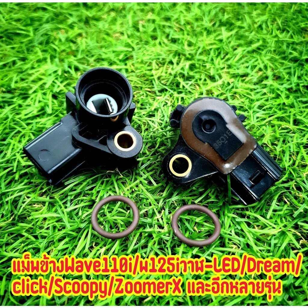แมพเซนเซอร์TPSแท้ เวฟ110i/ ดรีม110i/ msx/ เวฟ125iปลาวาฬ /click110-125/Zoomer xใช้ตัวนี้ทุกรุ่นที่ระบุครับ