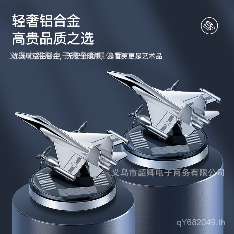 Air Fighting Motorcycle พลังงานแสงอาทิตย์ No. 2 3NC1