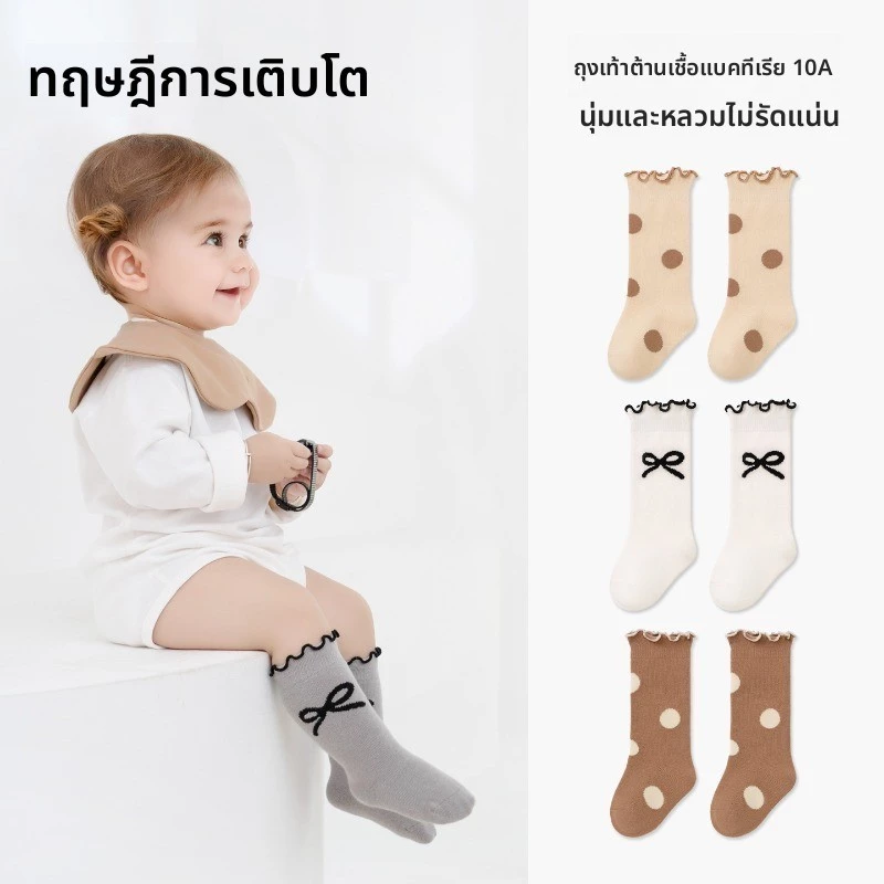 ถุงเท้าเด็กสไตล์แฟชั่นใหม่ A-Like จากฝ้าย ดีไซน์คล้องปอมไร้โครง ปากหลวมสำหรับเจ้า princess