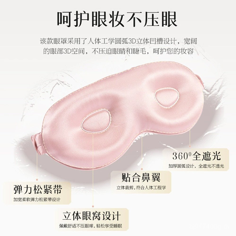 19100 Eye Mask Sleep Breathable Shading Mommy Mulberry Silk 3D Eye Mask Silk Eye Mask 3D 3D Q6AP