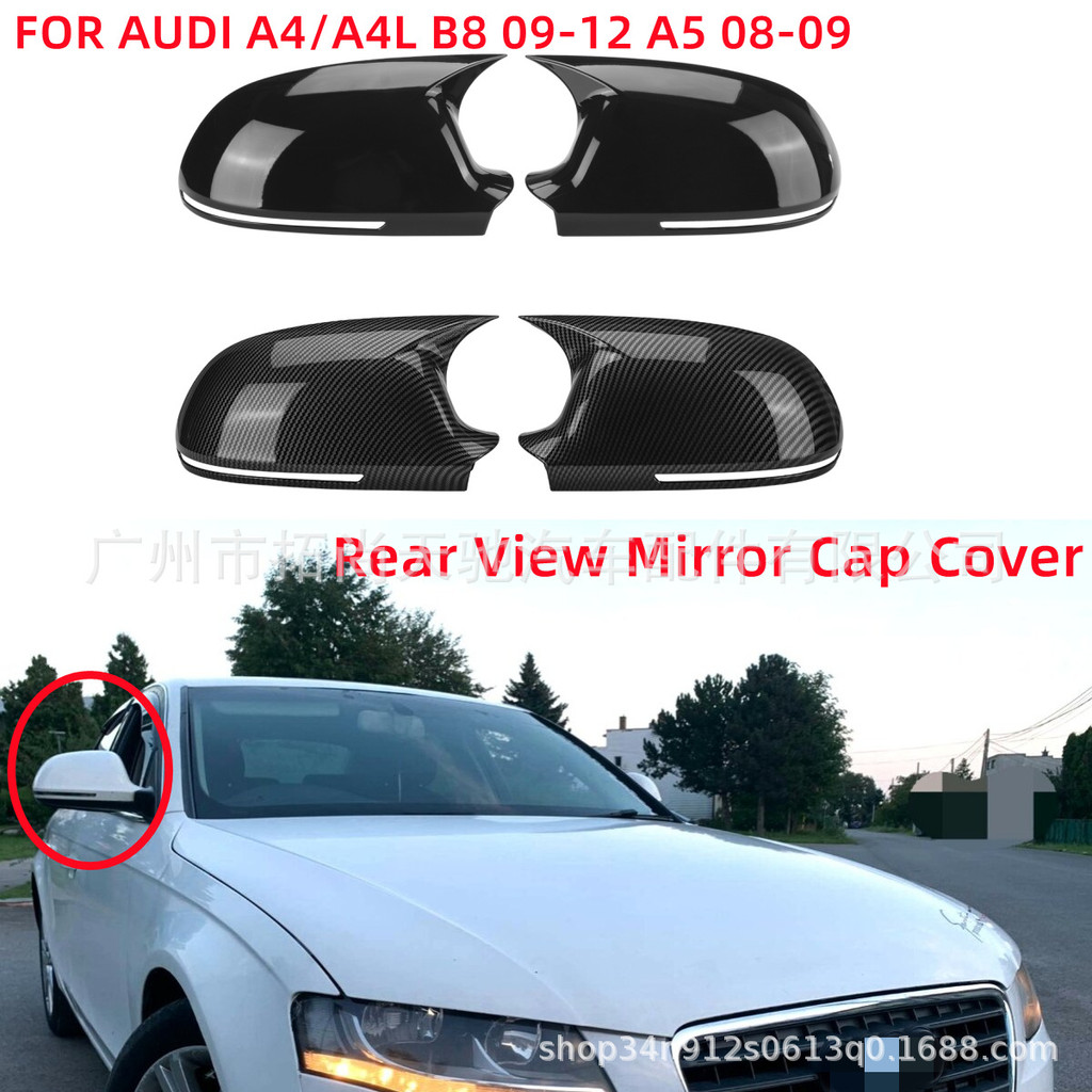 เหมาะสําหรับ Audi A4 B8 A3 A5 A6 A8 S3 S4 S5 แตรกระจกมองหลังดัดแปลง 08-12