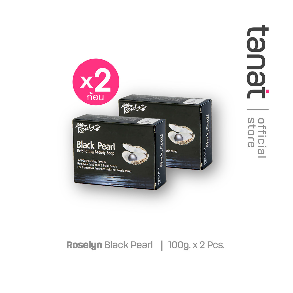 [แพ็ค 2] Roselyn สบู่ไข่มุขสีดำ 100g (Black Pearl Soap)