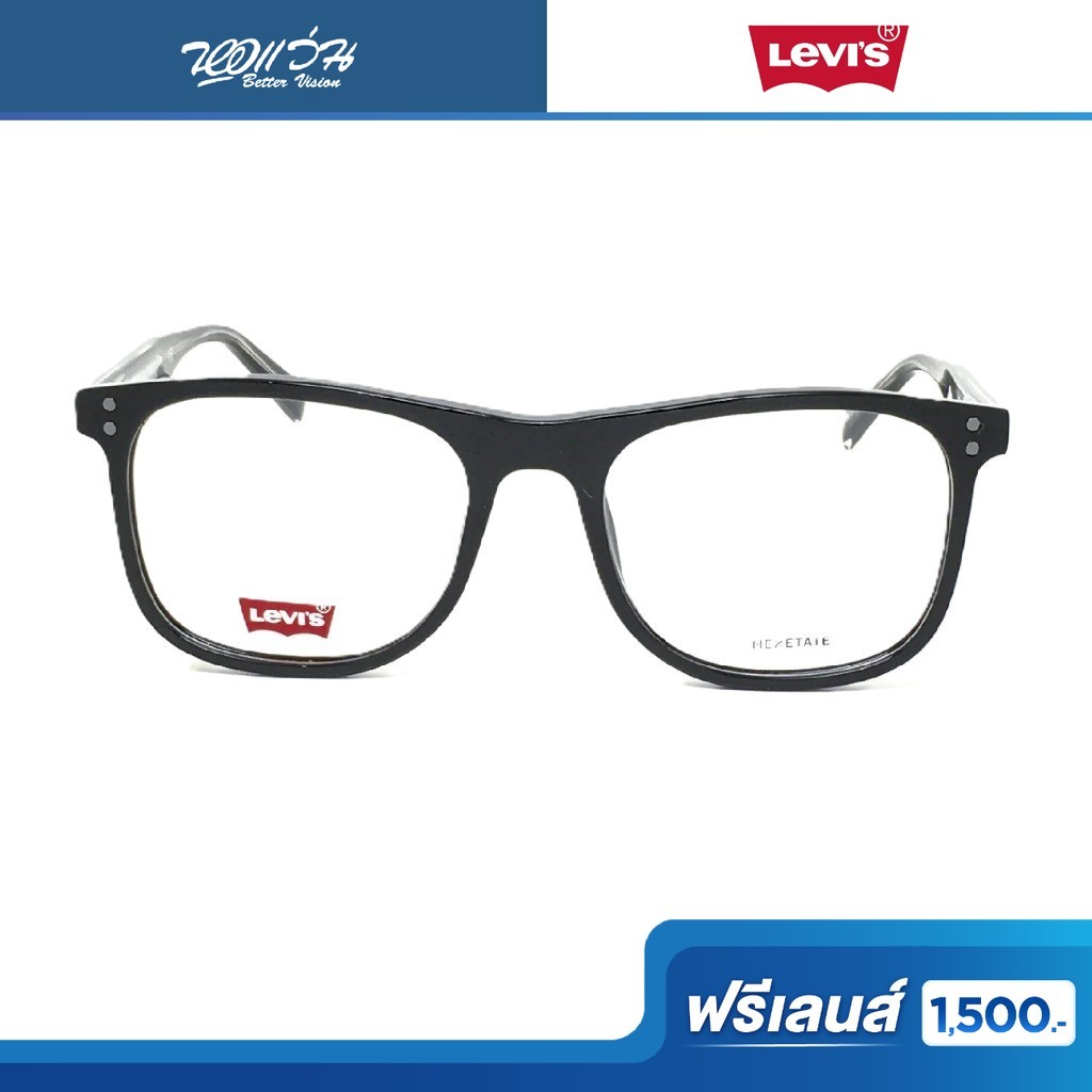 ฟรีเลนส์มูลค่า 1,500.- | Levi's กรอบแว่นตา รุ่น LV5004
