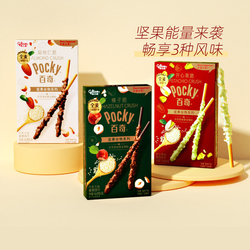 Glico Pocky Hazelnut-Almond Chocolate biscuit กรอบอร่อย เหมาะสำหรับเด็กและคนทุกวัย LS251103