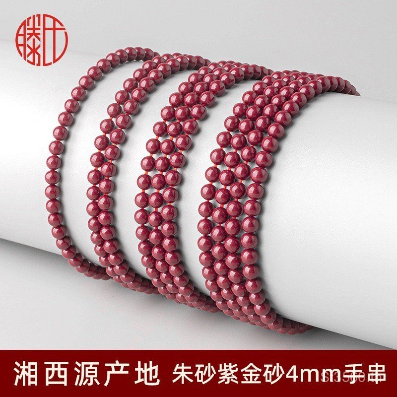 สร้อยข้อมือนําโชคหลายวงกลมเครื่องประดับเนื้อหาสูงทรายทองสีม่วง Benming ปีชาดสร้อยข้อมือ Nafu 4 มม.ขา