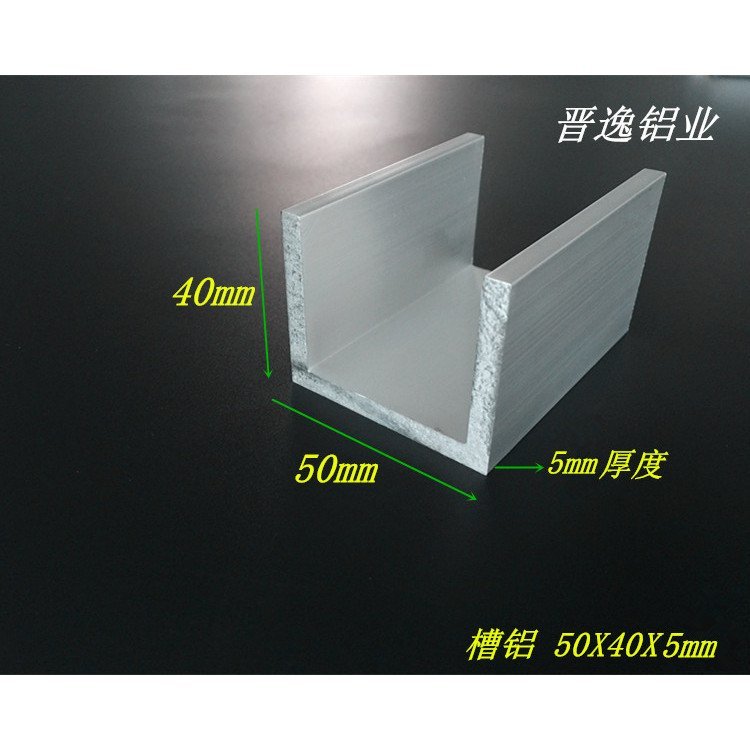 สล็อต 40 มม.อลูมิเนียมอลูมิเนียมอลูมิเนียมโปรไฟล์ U-รูป 50X40X5 มม.ประเภทวัสดุอลูมิเนียม U อลูมิเนีย