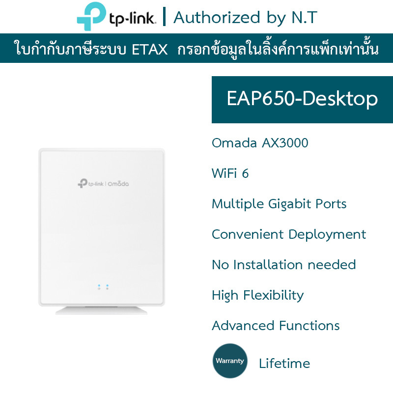 TP-LINK Omada AX3000 Desktop Wi-Fi 6 Access Point รุ่น EAP650-Desktop