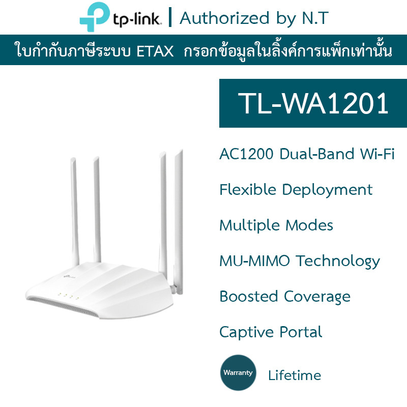 TP-LINK AC1200 Wireless Access Point รุ่น TL-WA1201