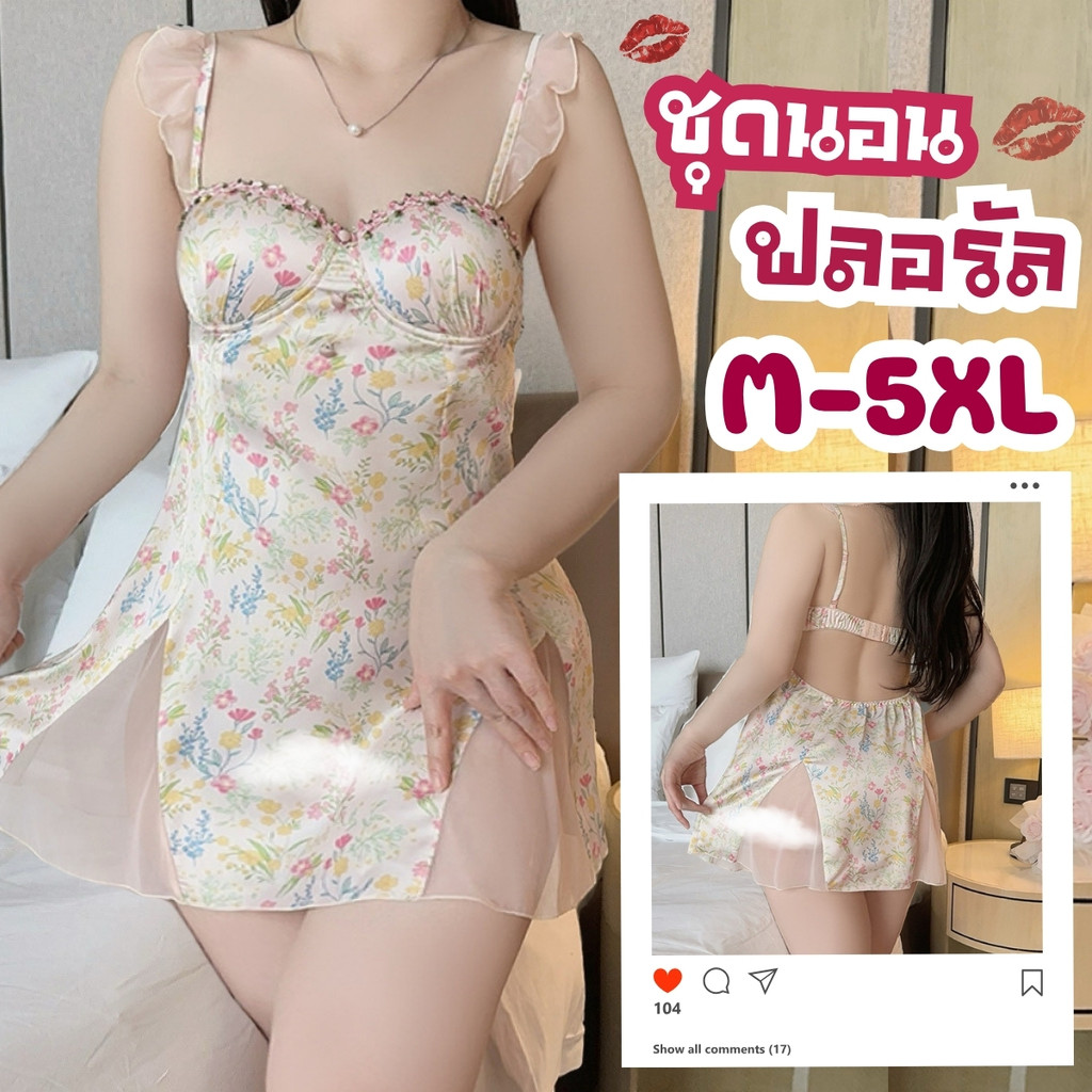 SUPER SEXY ชุดนอนสาวอวบเซ็กซี่ ชุดนอนซาตินเซ็กซี่ สายเดี่ยวชุดนอน  💖 M-5XL | 40-100กก. M-203